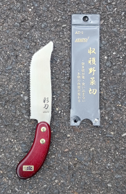 AT-1角度が変わる収穫野菜切　　彩刀～Ayato～